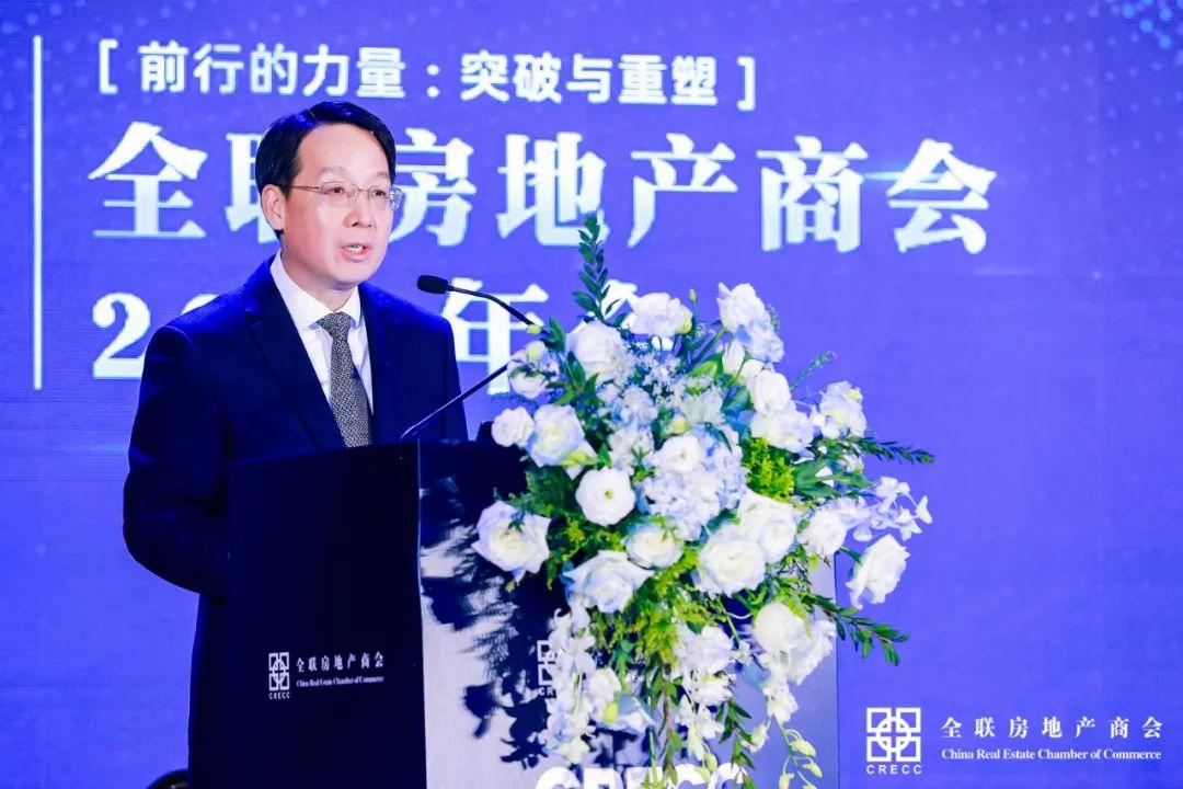 全聯房地產商會2023年會成功舉辦