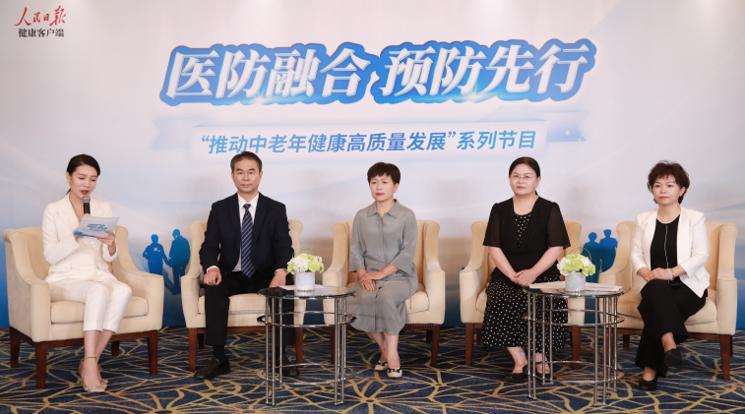 北京進入中度老齡化階段  專家共倡“醫防融合”推動中老年健康高質量發展
