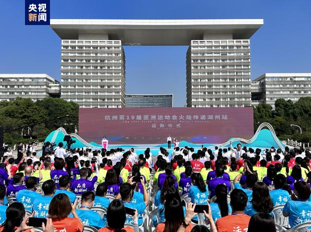 杭州第19屆亞運會火炬在湖州傳遞