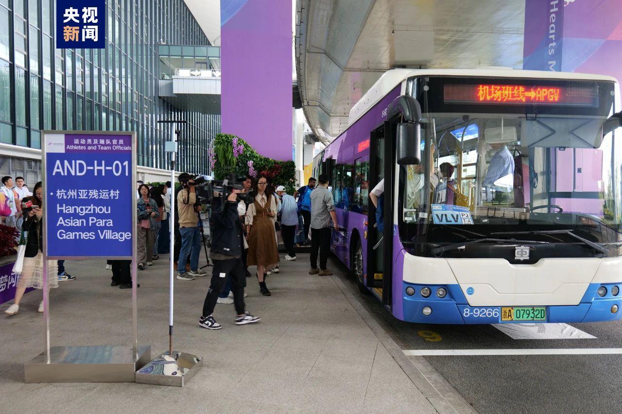 杭州第4屆亞殘運會交通服務保障全面開啓
