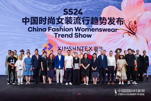 中國國際時裝週：SS24中國時尚女裝流行趨勢發佈