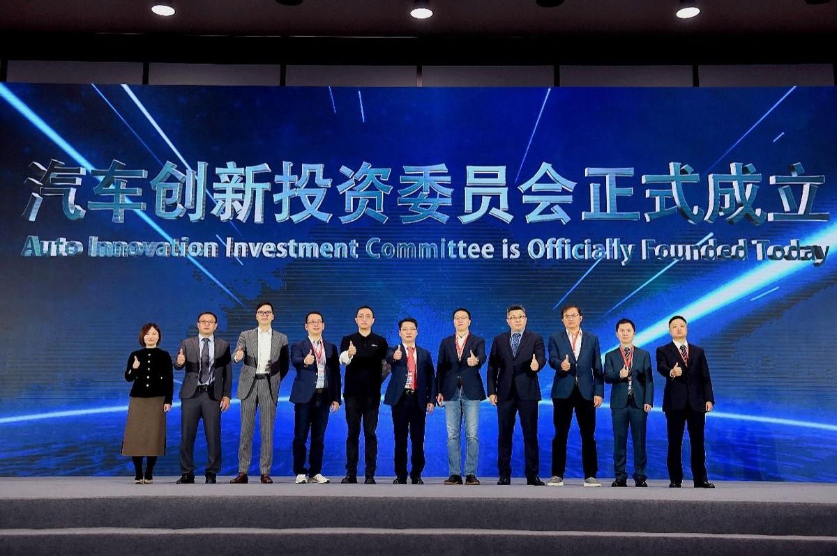探討創新趨勢 展示創新成果2023汽車創新大會在成都舉行