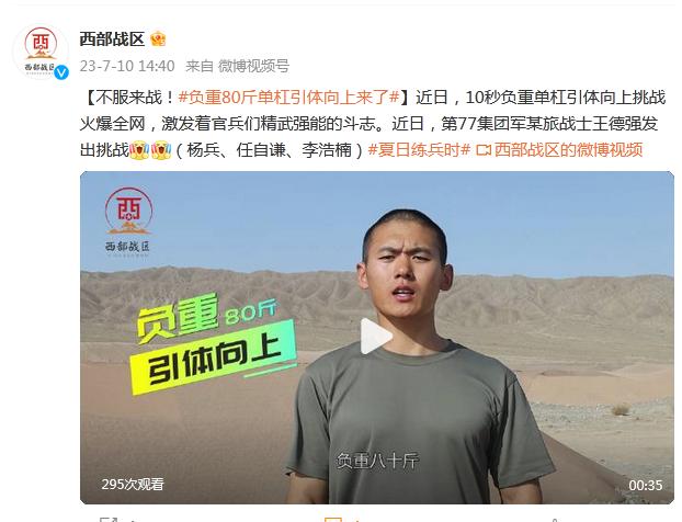 不服來戰！負重80斤單槓引體向上來了