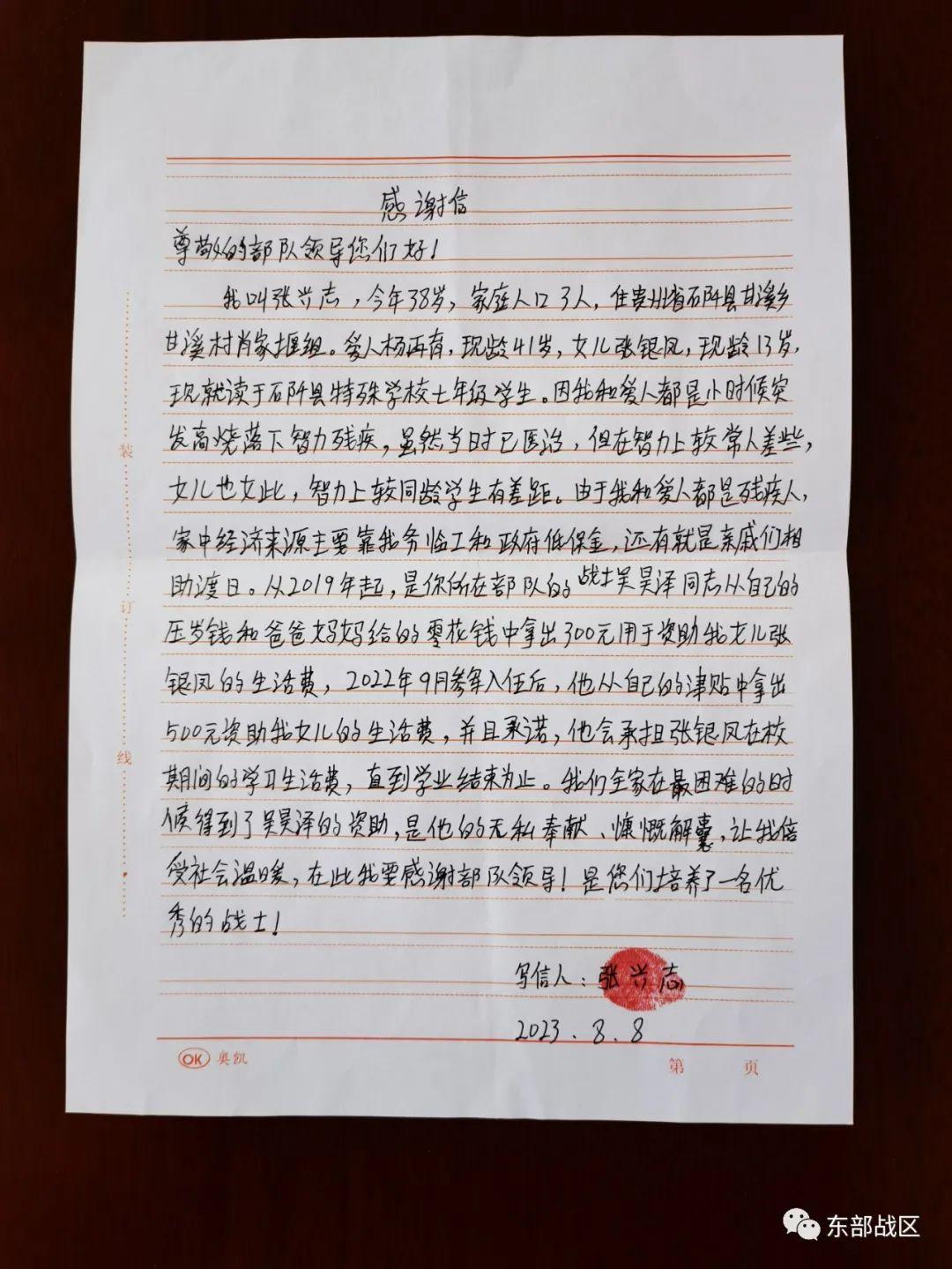 小島上收到一封信，他的“祕密”傳開了！