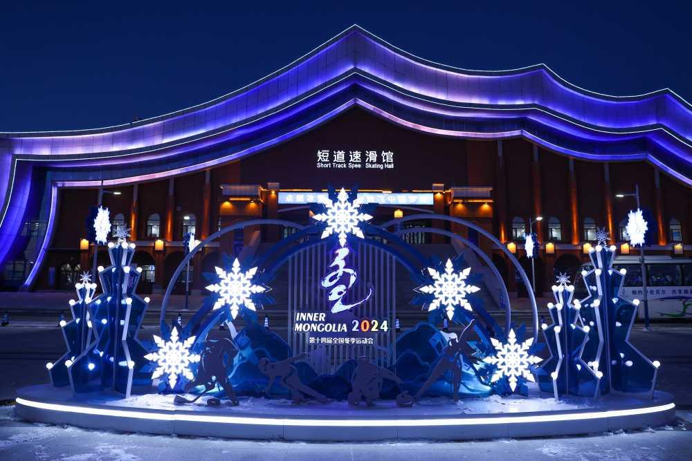 追光｜大年初八，“十四冬”來了！