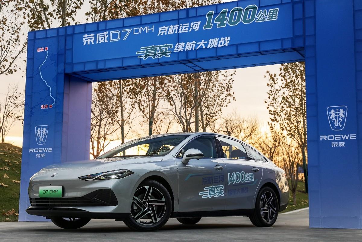 榮威D7 DMH性能在外，舒適在內！滿電一箱油真實續航突破1700km