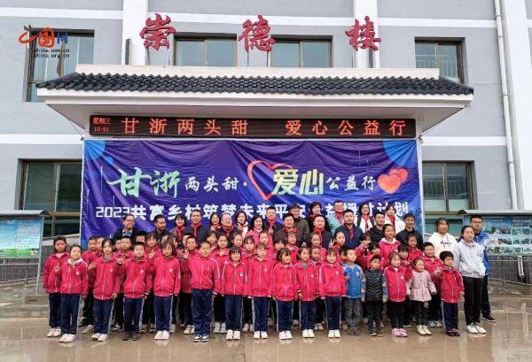 助力東西協作 愛心公益行走進隴南