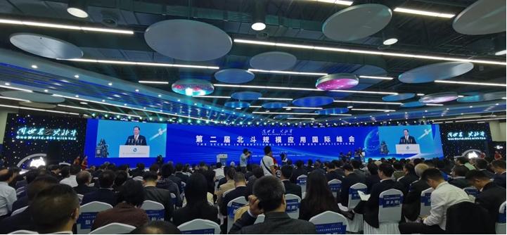 第二屆北斗規模應用國際峯會在株洲開幕