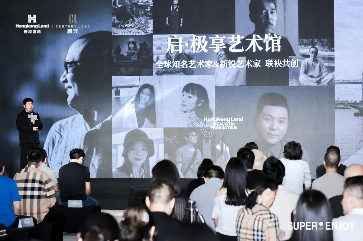 香港置地極致產品主義溝通 · 啓元世家系產品發佈