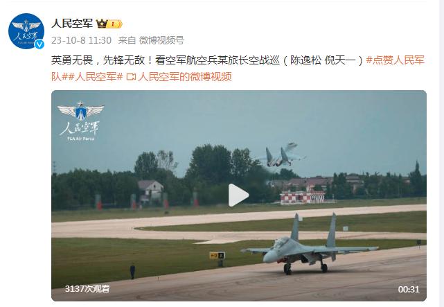 看空軍航空兵某旅長空戰巡