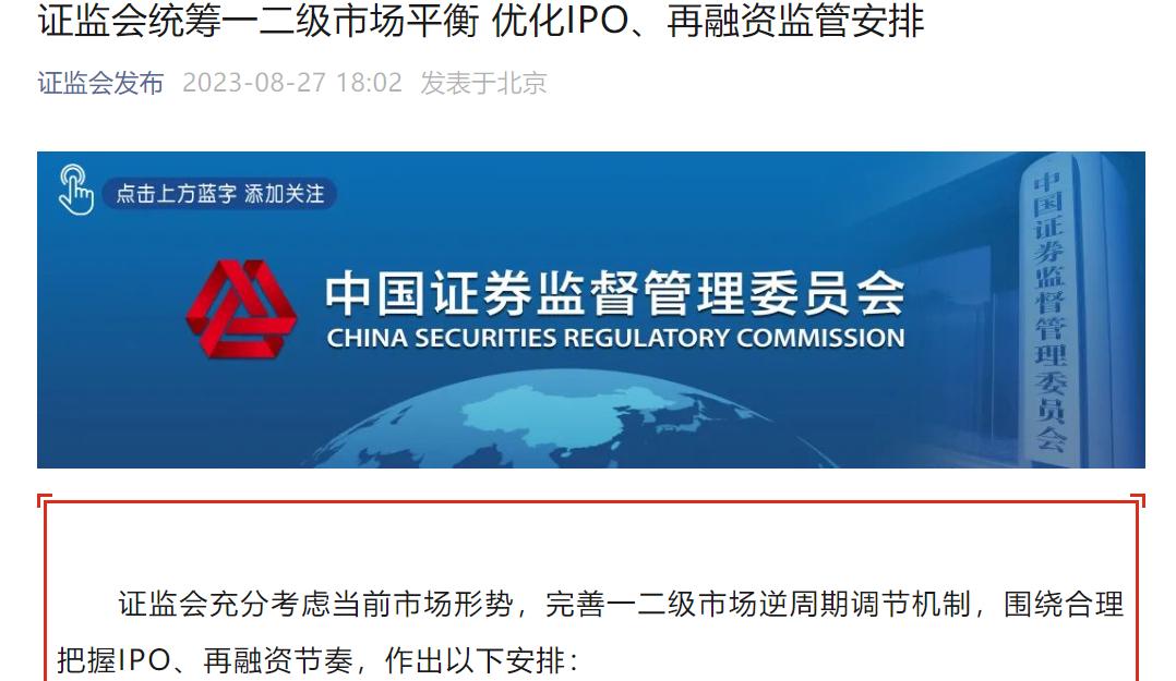 上市房企再迎利好，再融資不受這些限制！