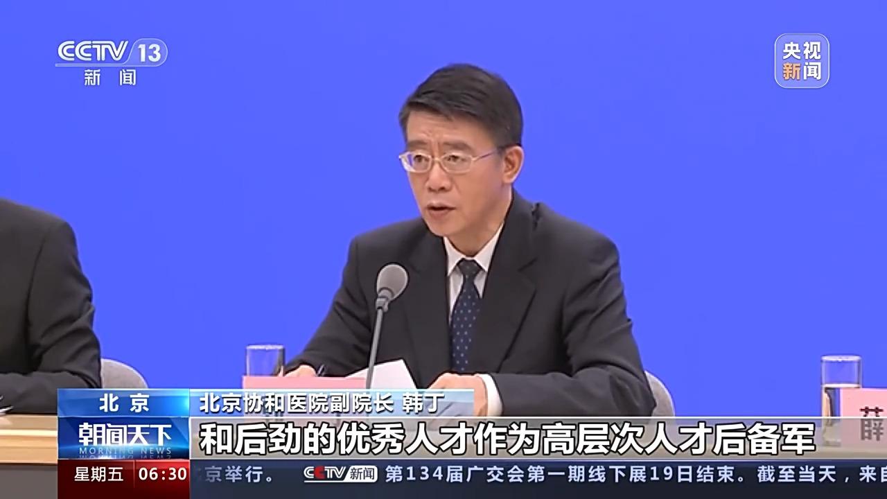 國家衛生健康委：14家大型公立醫院開展高質量發展試點
