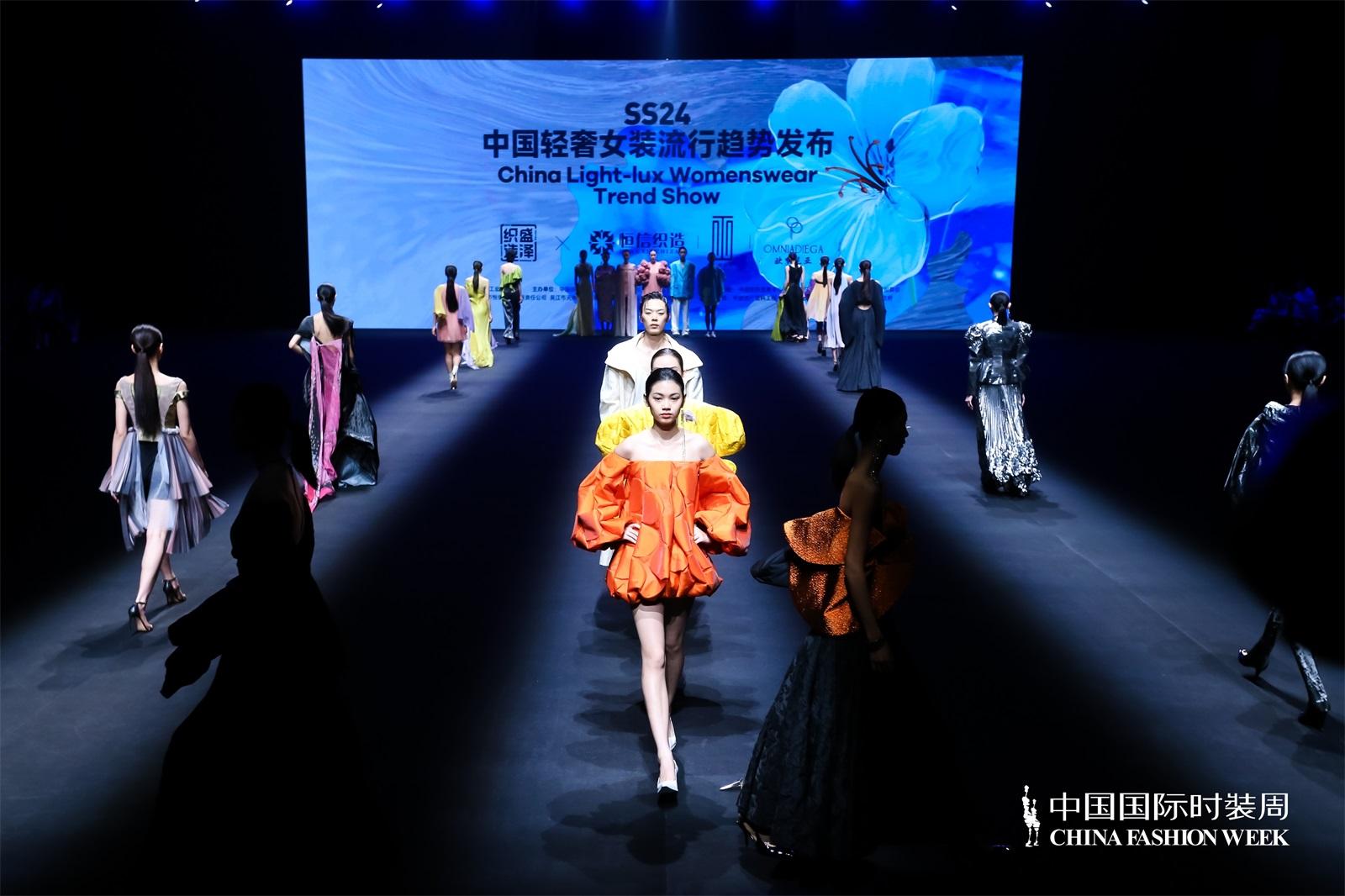 中國國際時裝週  2024春夏中國輕奢女裝流行趨勢發佈