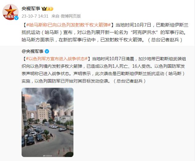 哈馬斯稱已向以色列發射數千枚火箭彈