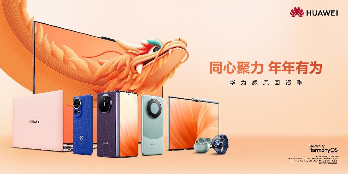 新年就要拍拍拍 來華爲新年照相館免費拍全家福