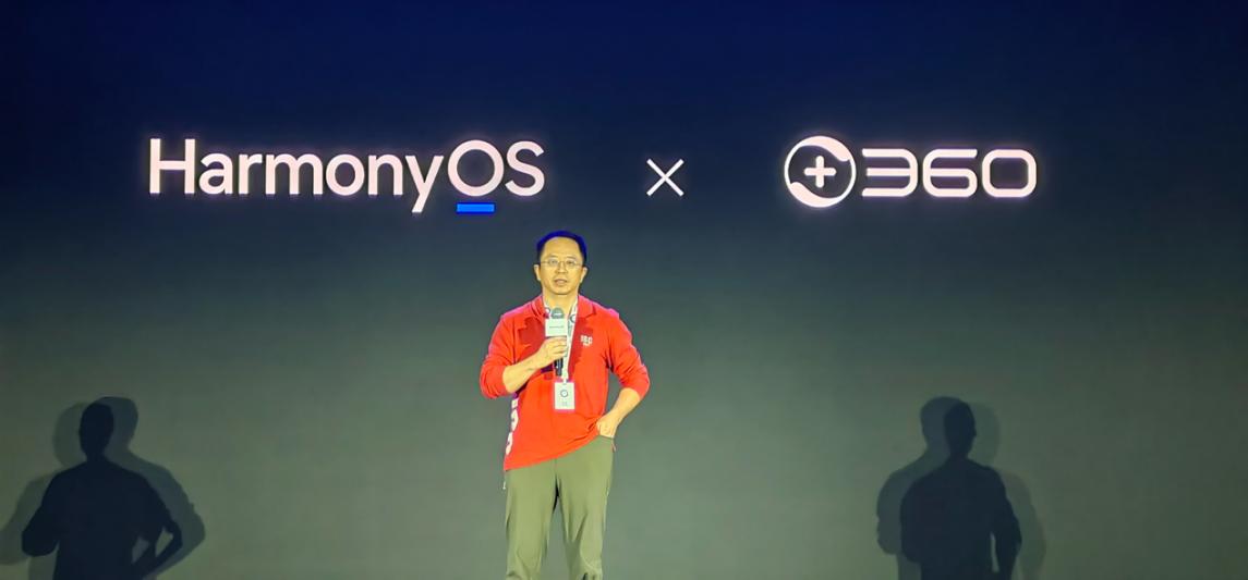 周鴻禕參加鴻蒙生態大會：360在系統安全層面爲鴻蒙提供幫助