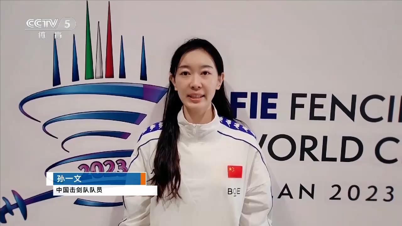 擊劍世錦賽孫一文女重個人賽摘銅