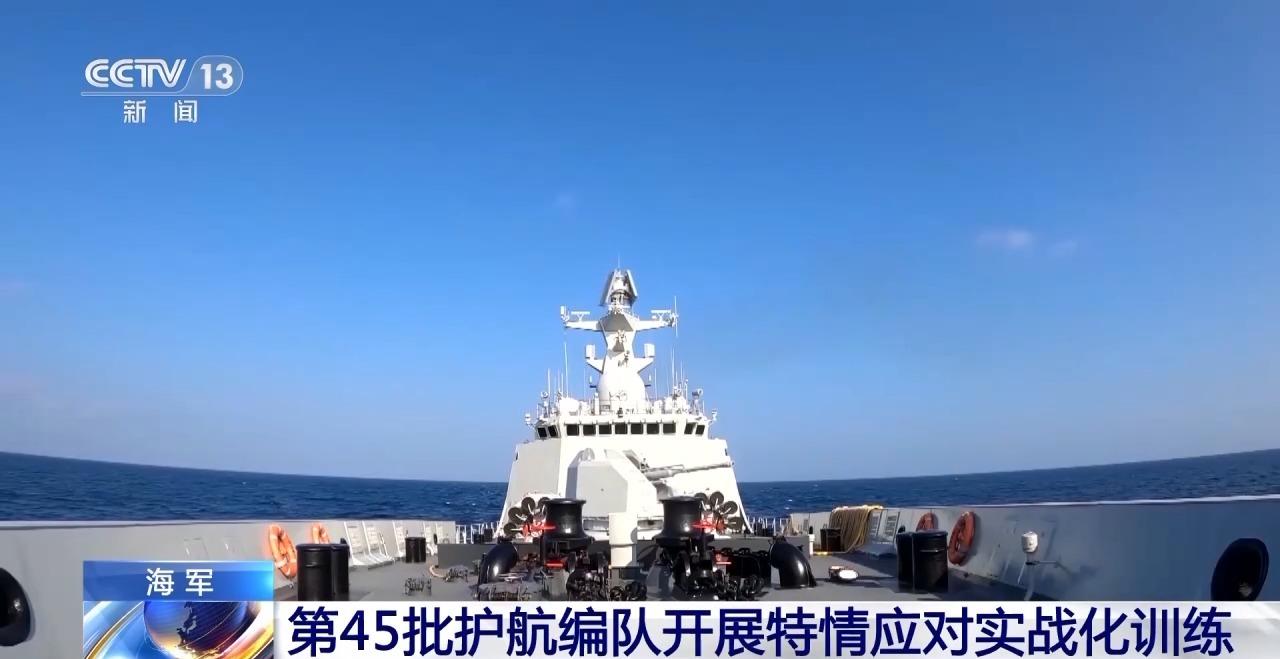 實戰化訓練！海軍第45批護航編隊亞丁灣開訓