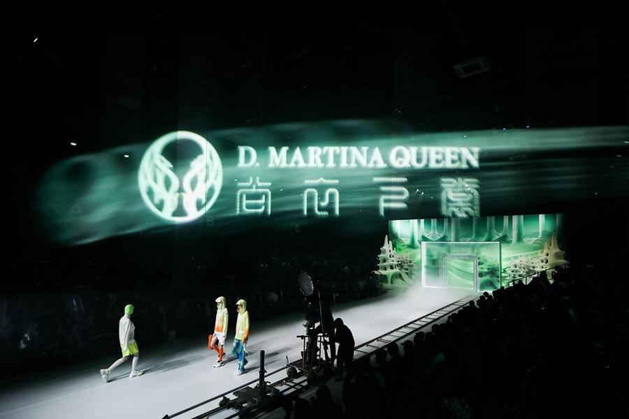 服裝設計師丁潔攜“D．MARTINA QUEEN 24SS”系列登陸中國國際時裝週