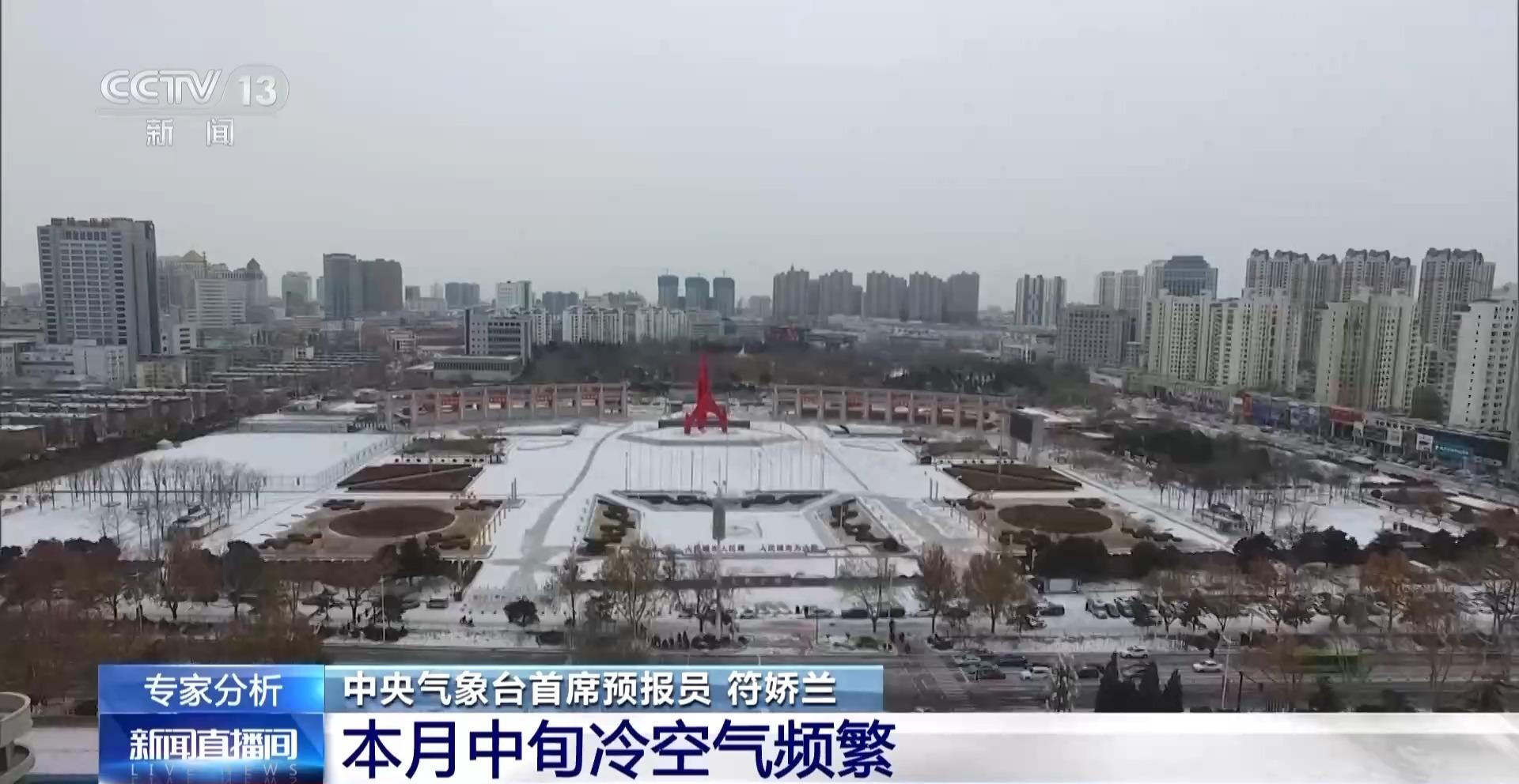 本月中旬冷空氣頻繁 寒潮過後天氣趨勢如何？氣象專家分析