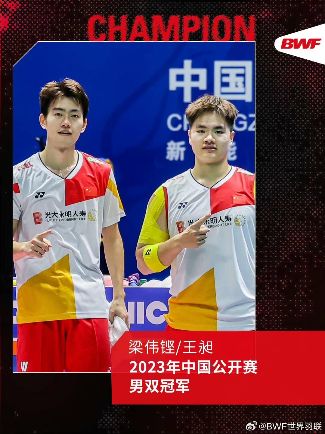 國羽“00後”男雙組合梁偉鏗/王昶，奪冠！