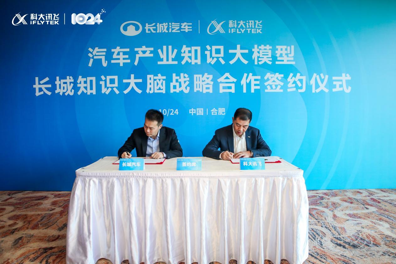 擁抱AI大模型，長城汽車企業數智化突圍再添利刃