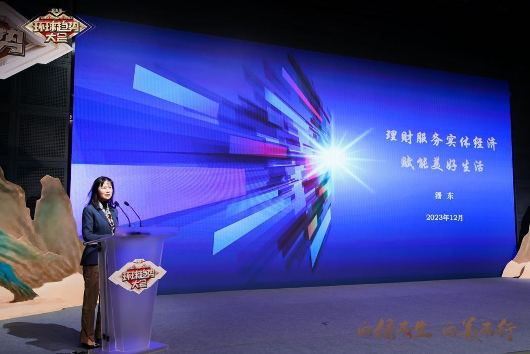 光大理財潘東：理財服務實體經濟，賦能美好生活