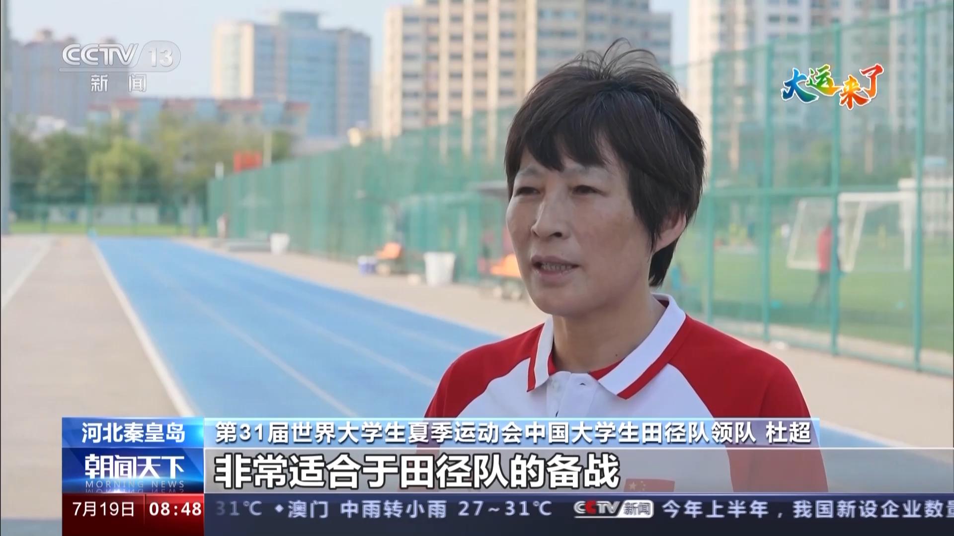 擲鐵餅、投鉛球……雙胞胎兄弟備戰大運會