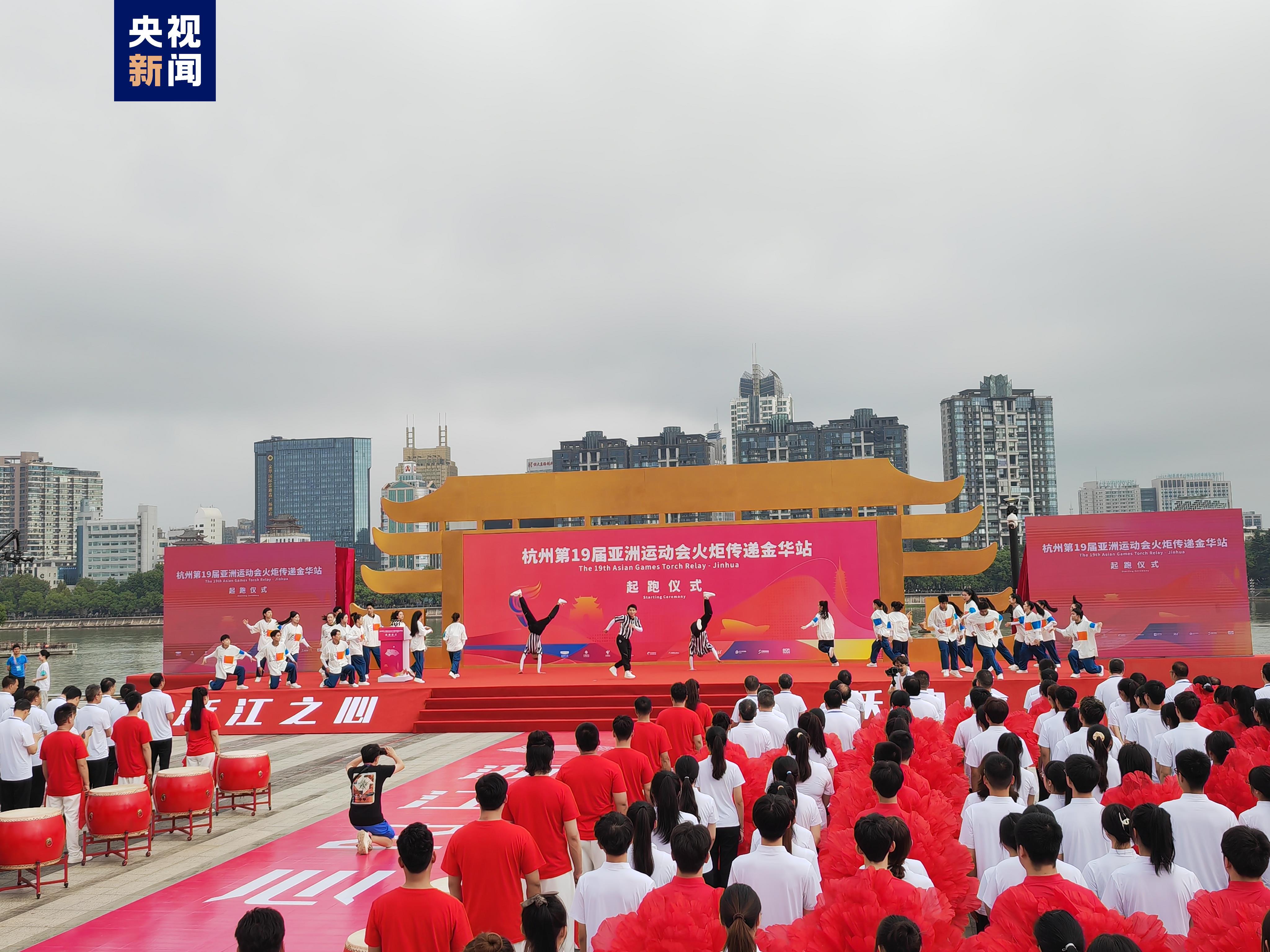 杭州第19屆亞運會火炬17日在金華傳遞