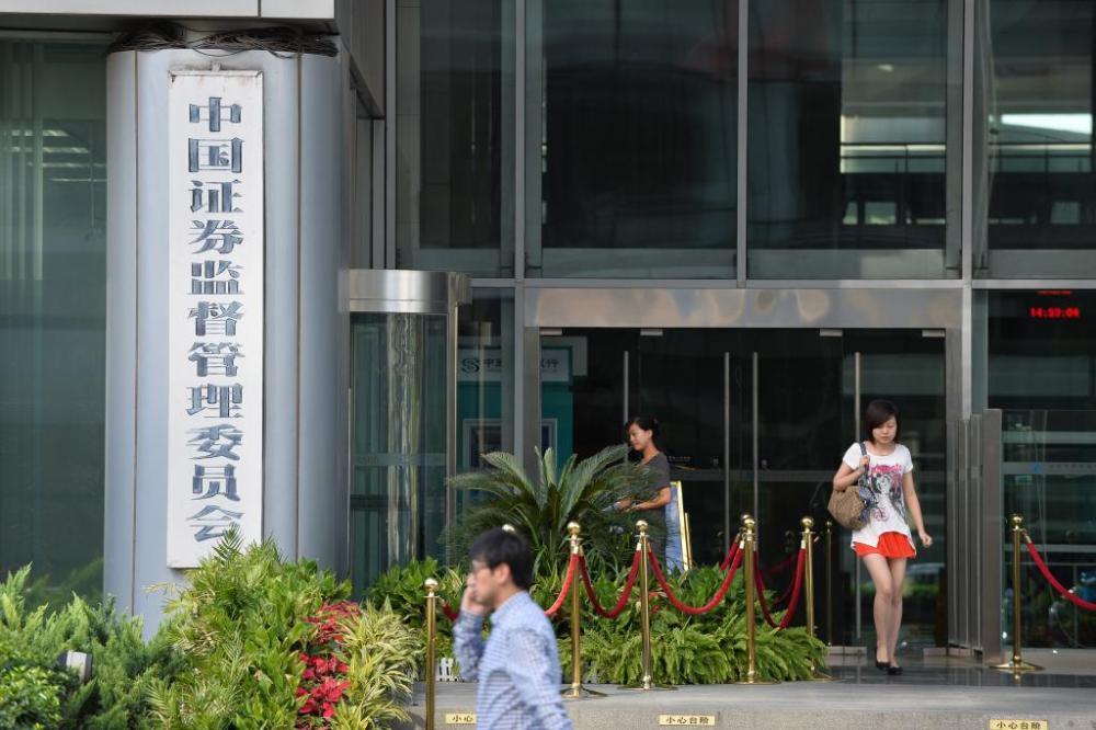 證監會召開座談會：出臺更多務實管用政策舉措 成熟一項推出一項