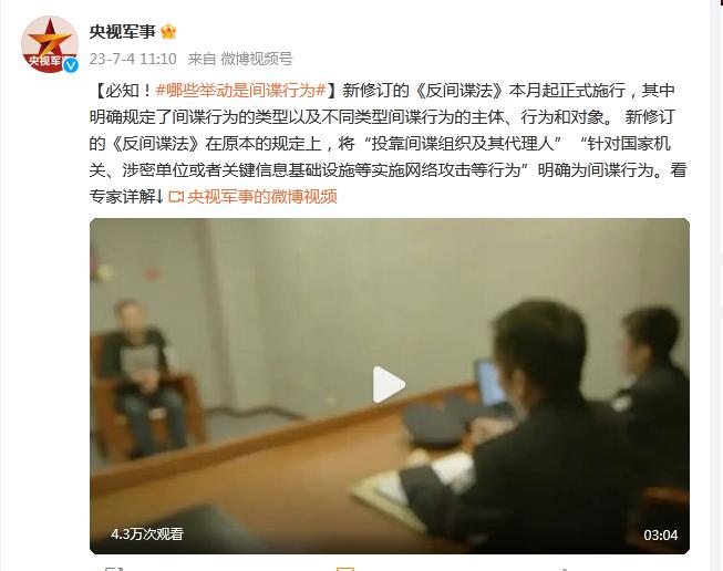 必知！哪些舉動是間諜行爲