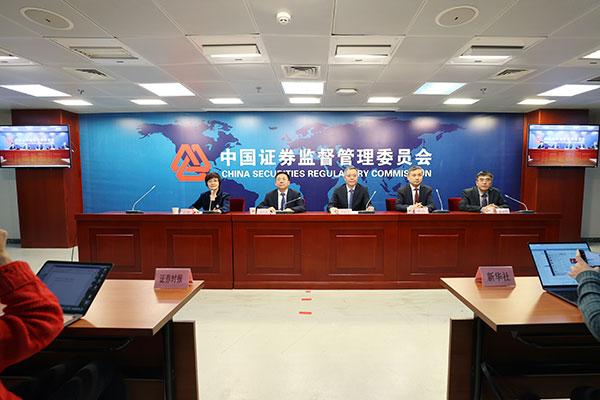 證監會：構建“長牙帶刺”立體追責體系