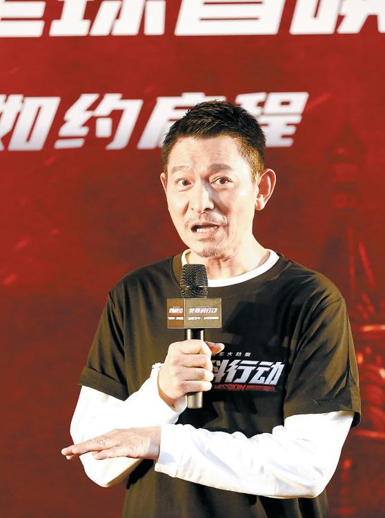 《莫斯科行動》首映，劉德華：20年來的夢終於實現了