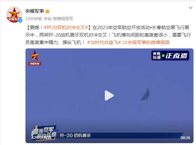 震撼！殲-20雙機對沖交叉