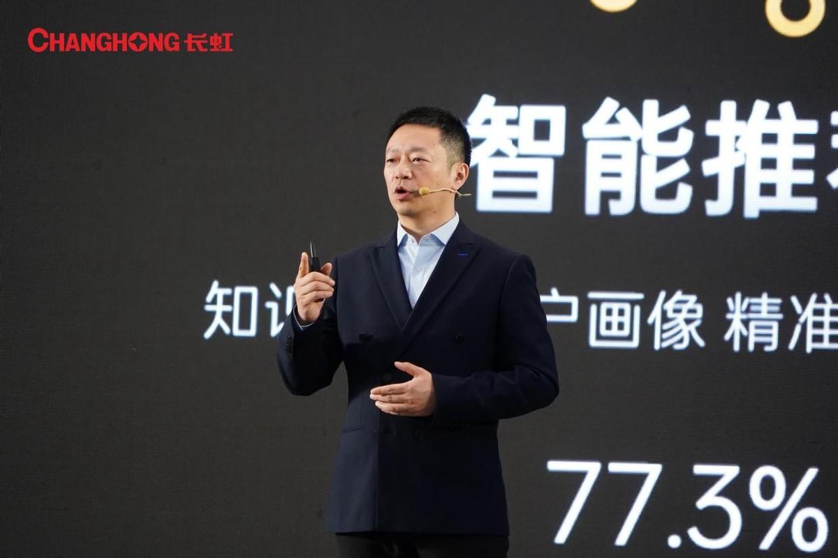 長虹李春川：加碼智慧家電發展，全場景滿足用戶需求