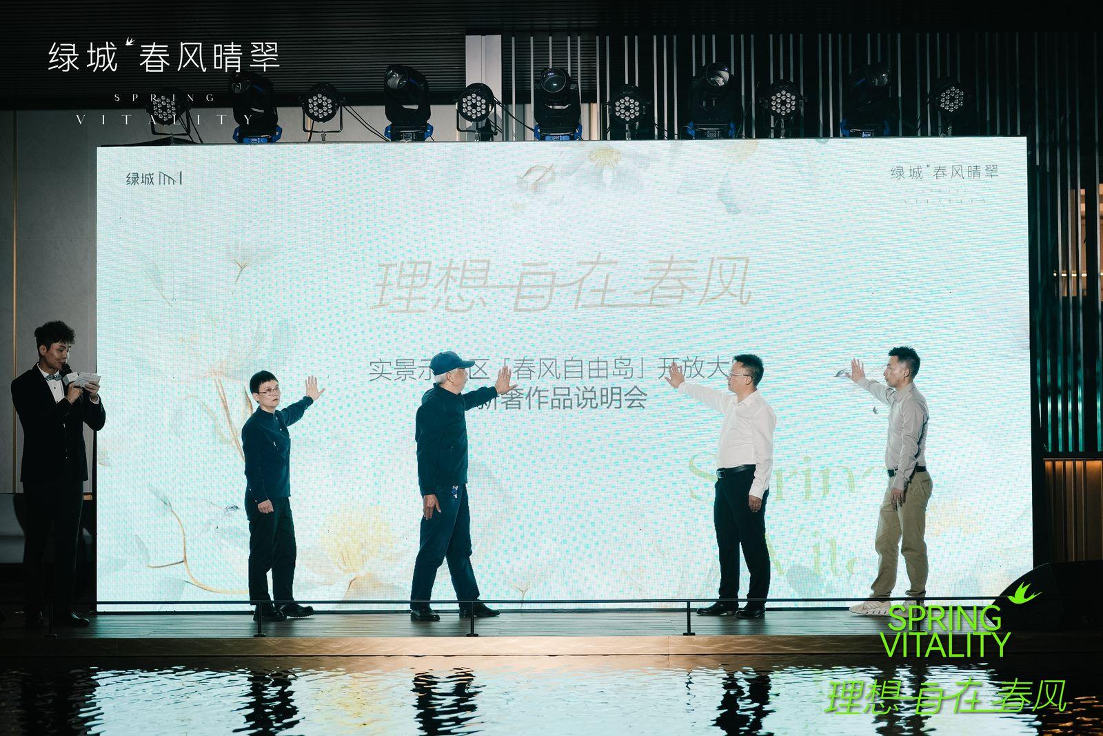 綠城春風晴翠 改善型洋房驚豔亮相