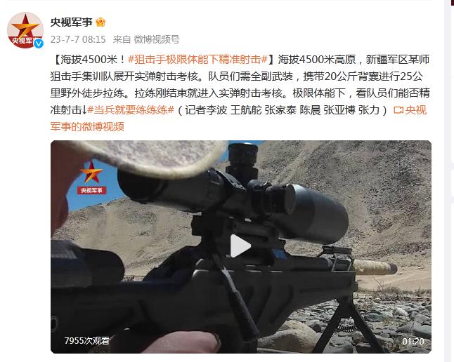 海拔4500米！狙擊手極限體能下精準射擊