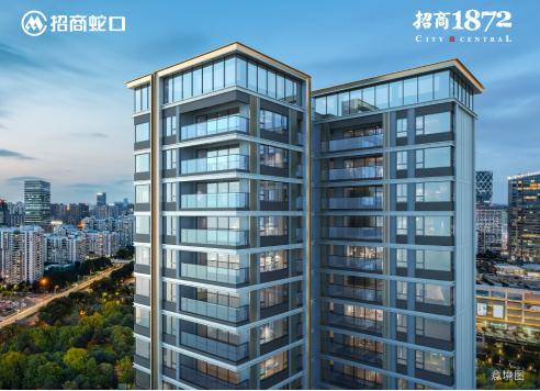 招商1872二期觀界  改善型產品首發亮相