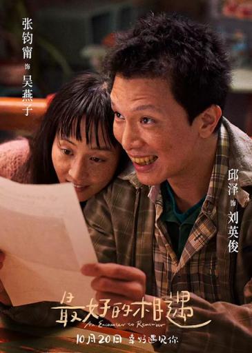 《最好的相遇》北京首映，張鈞甯被“15分鐘”的母愛故事打動
