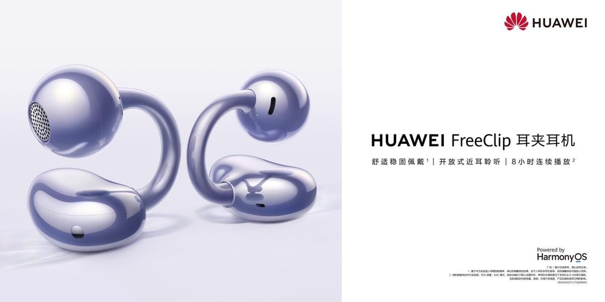 耳機配飾化成流行趨勢，華爲FreeClip耳夾耳機演繹耳邊時尚