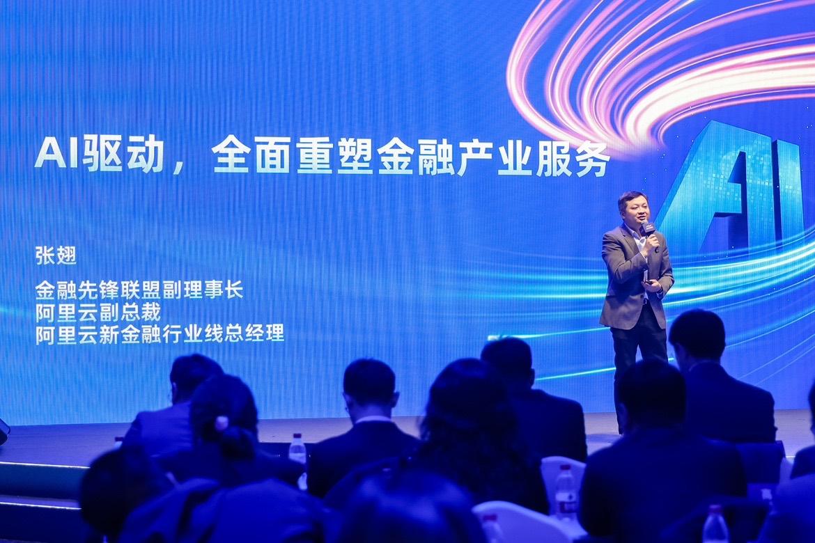 金融先鋒聯盟發佈17份聯合解決方案，首次聚焦AI應用場景探索