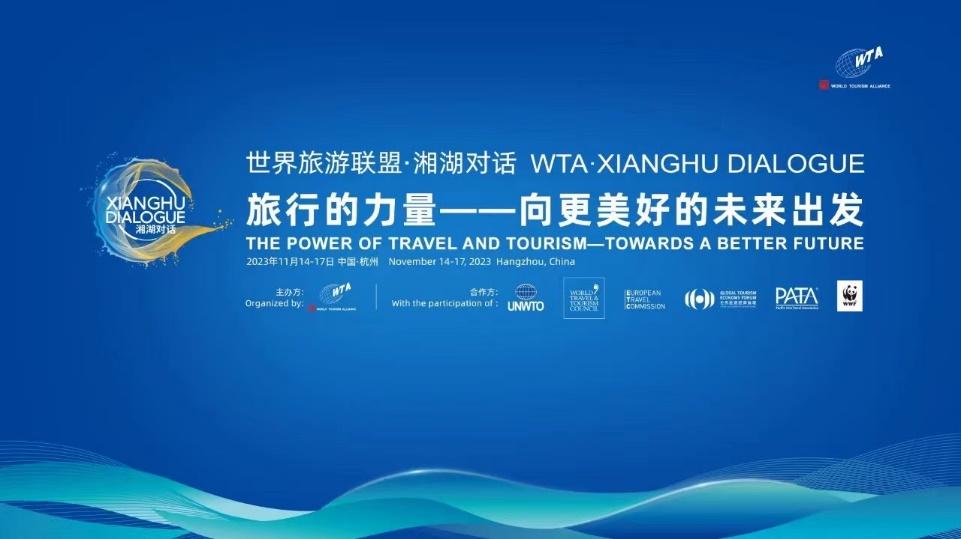 世界旅遊聯盟“湘湖對話”：WWF攜手亞洲旅遊業共赴可持續未來