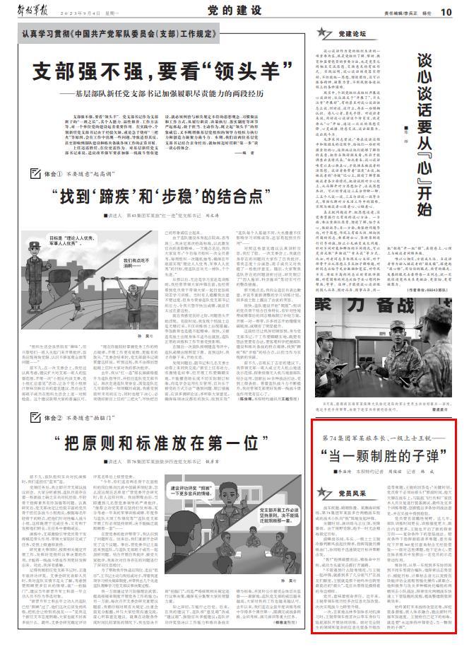 第74集團軍某旅車長、一級上士王銳：當一顆制勝的子彈