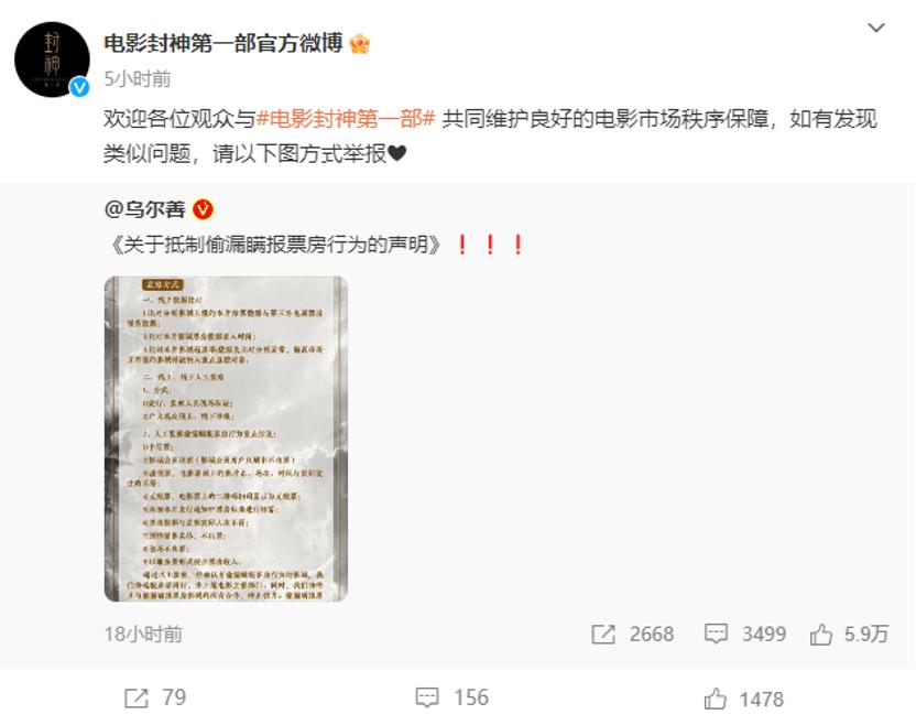 兩部熱映電影接連被網友曝出“偷票房”，片方：堅決抵制！