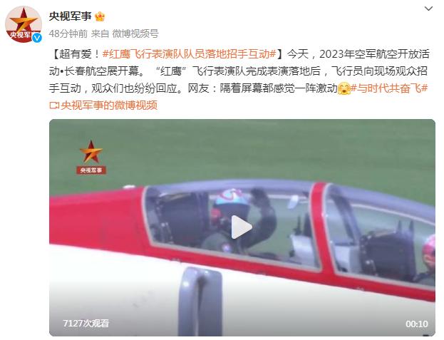 超有愛！紅鷹飛行表演隊隊員落地招手互動