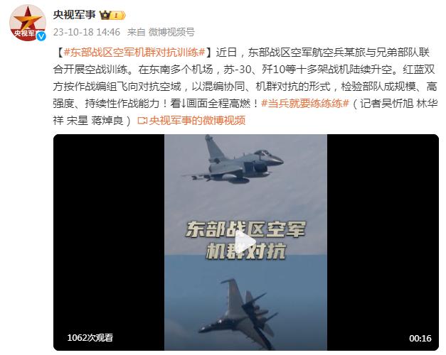 全程高燃！東部戰區空軍機羣對抗訓練