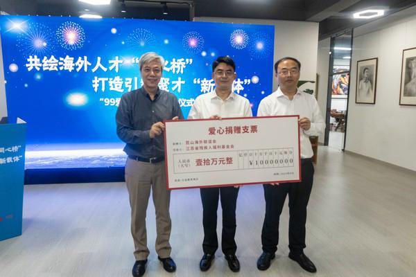 真彩國際文化交流中心成立 暨“99愛心行動”捐贈儀式隆重舉行