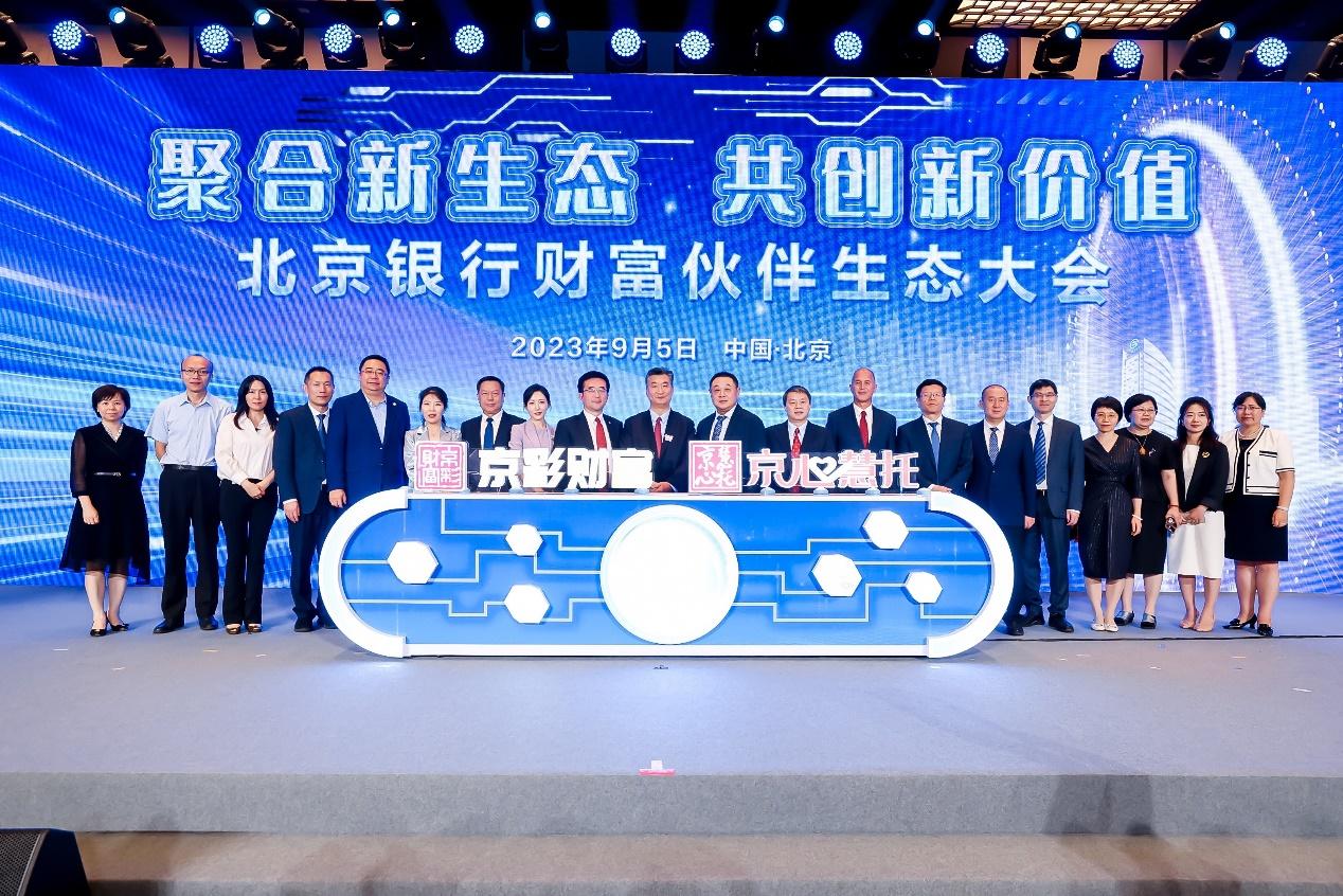 經營業績穩健增長 開啓數字化轉型新徵程——北京銀行發佈2023年第三季度報告