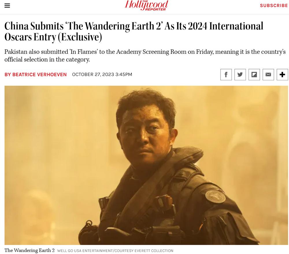 《流浪地球2》代表中國內地角逐奧斯卡最佳國際影片