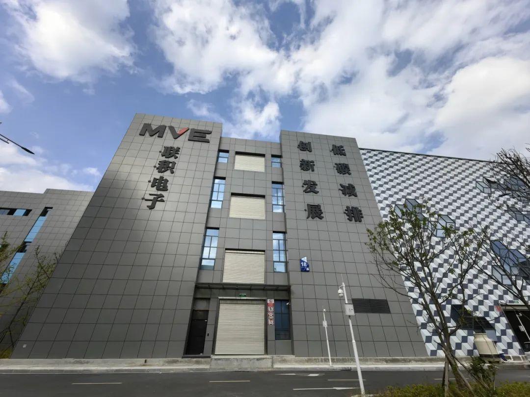 數字化轉型助推貴州製造業高質量發展 | 聯積電子：立足貴陽 爭做國內電子紙行業標杆